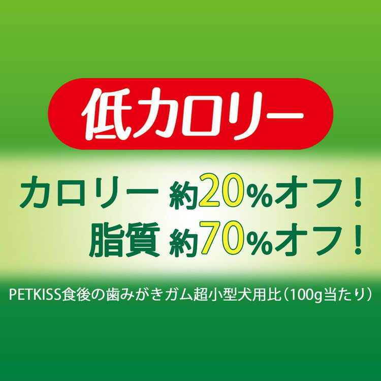 【6個セット】 ライオンペット PETKISS 食後の歯みがきガム 低カロリー 超小型犬用 90g【送料無料】