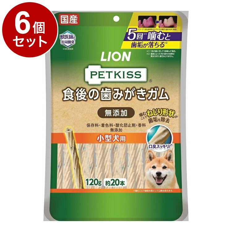 Shoe Shape - 【6個セット】 ライオンペット PETKISS 食後の歯みがきガム 無添加 小型犬用 120g【送料無料】