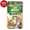 【12個セット】 ライオンペット PETKISS ネコちゃんの歯みがきおやつ チキン味 プチ 14g【送料無料】