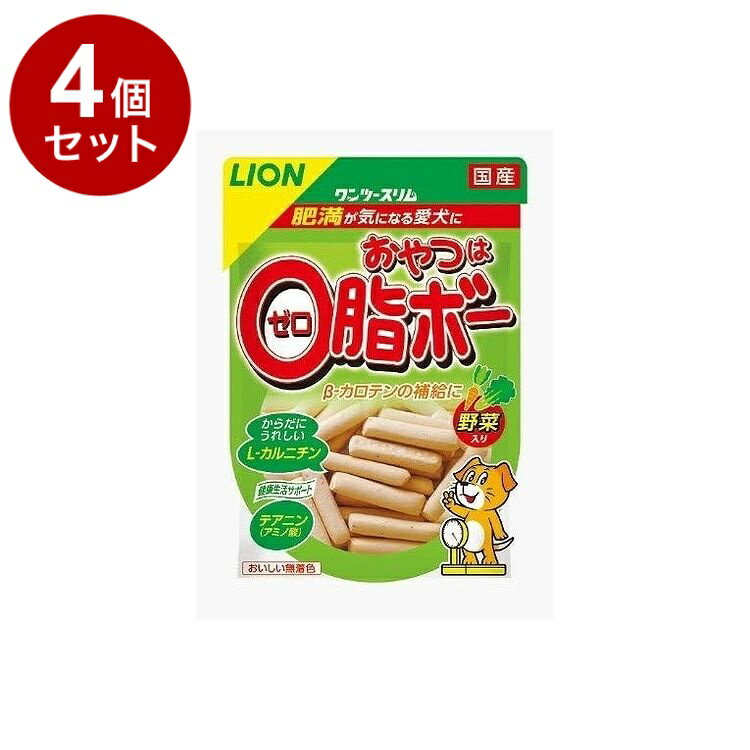 【4個セット】 ライオンペット ワンツースリム おやつは0脂ボー 野菜入 80g