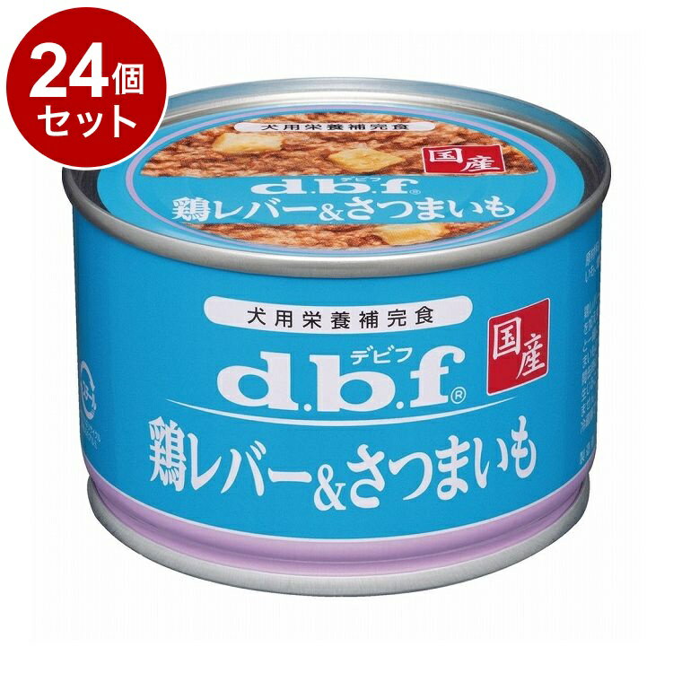 Puppy - 【24個セット】 デビフ 鶏レバー&さつまいも 150g【送料無料】