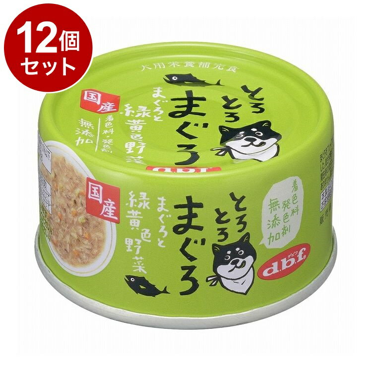 【12個セット】 デビフ とろとろまぐろ まぐろと緑黄色野菜 60g【送料無料】