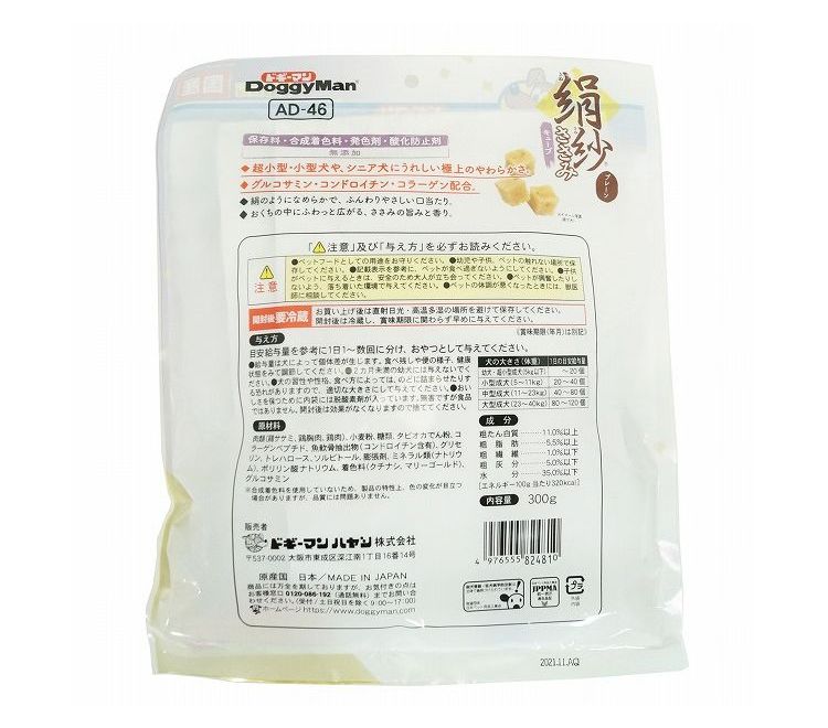 ドギーマン 絹紗 キューブ プレーン 300g (100g×3袋)