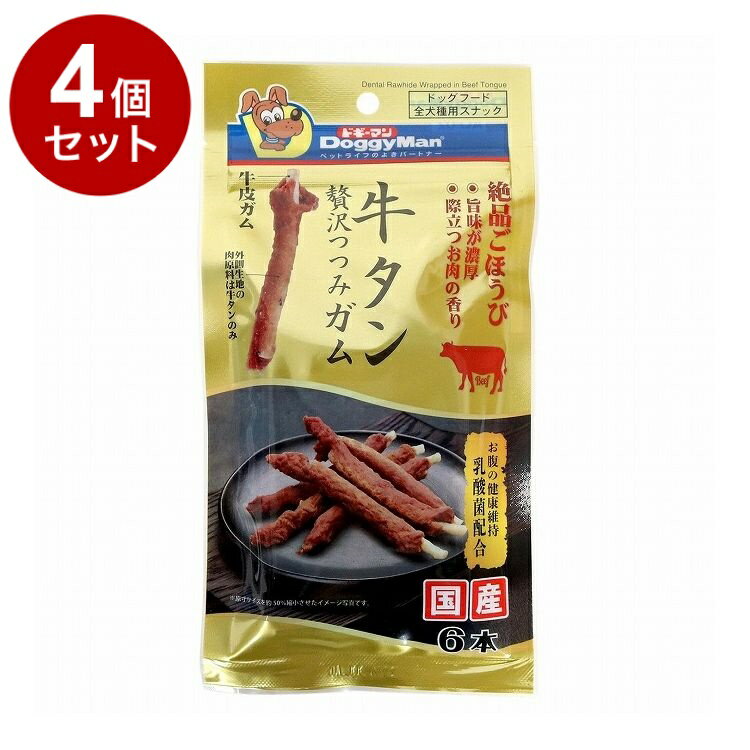 Chewing Gums - 【4個セット】 ドギーマン 牛タン贅沢つつみガム プレーン 6本