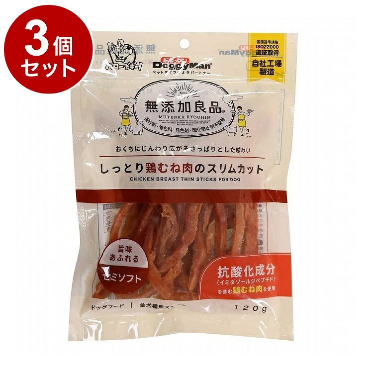 【商品説明】保存料、着色料、発色剤、酸化防止剤を使わずに作りました。噛むほどに鶏むね肉の濃厚な旨みと香りがおくちの中にじんわり広がるセミソフトタイプ。小型犬・シニア犬が食べやすいサイズ感に仕上げました。○原材料鶏むね肉、ソルビトール、グリセリン、リン酸塩(Na)、ミネラル類(カルシウム)○賞味/使用期限(未開封)15ヶ月※仕入れ元の規定により3ヶ月以上期限の残った商品のみ出荷致します○保管方法本品は保存料、発色剤、酸化防止剤の添加物を使用していません。お買い上げ後は直射日光・高温多湿の場所を避けて保存してください。開封後は冷蔵し、賞味期限に関わらず早めに与えて下さい。○原産国中国○メーカー名ドギーマンハヤシ 株式会社○諸注意・ペットフードとしての用途をお守りください。・幼児や子供、ペットの触れない場所で保存してください。・子供がペットに与えるときは、安全のため大人が立ち会ってください。・ペットが興奮したりしないよう、落ち着いた環境で与えてください。・ペットの体調が悪くなった時には、獣医師に相談してください。・天然原料を使用しているため、色、形、ニオイ、硬さにバラつきがありますが、品質には問題ありません。【取り寄せ品のご注意事項（ご注文前にご確認ください）】・本商品は原則注文後のキャンセルはお受けできません。・本商品と他商品で同梱注文をいただき、仮に他商品が完売等でご用意できない場合でも本商品は発送させていただきます。・本商品を複数（2点以上）注文いただき、完売等で注文数のご用意できない場合でもご用意できた数量は発送させていただきます。【送料について】北海道、沖縄、離島は送料を頂きます。LINK単品3個セット6個セット12個セット