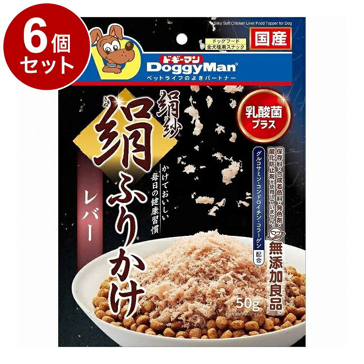 【商品説明】・毎日のごはんにふりかけて、おいしく食べる健康習慣・乳酸菌、コンドロイチン、グルコサミン、コラーゲンを配合・絹のようになめらかで、ふんわりやさしい口当たり・おくちの中にふわっと広がる、レバーの旨みと香り・保存料・合成着色料・発色剤・酸化防止剤を使わずに作りました。○原材料肉類(鶏ササミ、鶏胸肉、鶏レバー)、小麦粉、糖類、タピオカでん粉、魚介類、コラーゲンペプチド、軟骨抽出物(コンドロイチン含有)、乳酸菌、グリセリン、トレハロース、膨張剤、ソルビトール、ミネラル類(ナトリウム)、ポリリン酸ナトリウム、着色料(クチナシ)、グルコサミン○賞味/使用期限(未開封)12ヶ月※仕入れ元の規定により3ヶ月以上期限の残った商品のみ出荷致します○保管方法・お買い上げ後は直射日光・高温多湿の場所は避けて保存してください。・開封後は密閉の上冷蔵し、賞味期限に関わらず早めに与えてください。○原産国日本○メーカー名ドギーマンハヤシ 株式会社○諸注意・ペットフードとしての用途をお守りください。・幼児や子供、ペットの触れない場所で保存してください。・記載表記を参考に、ペットが食べ過ぎないようにしてください。・必ず様子を見ながら与えてください。・子供がペットに与えるときは、安全のため大人が立ち会ってください。・ペットが興奮したりしないよう、落ち着いた環境で与えてください。・ペットの体調が悪くなった時は、獣医師に相談してください。【取り寄せ品のご注意事項（ご注文前にご確認ください）】・本商品は原則注文後のキャンセルはお受けできません。・本商品と他商品で同梱注文をいただき、仮に他商品が完売等でご用意できない場合でも本商品は発送させていただきます。・本商品を複数（2点以上）注文いただき、完売等で注文数のご用意できない場合でもご用意できた数量は発送させていただきます。【送料について】北海道、沖縄、離島は送料を頂きます。LINK単品6個セット12個セット24個セット