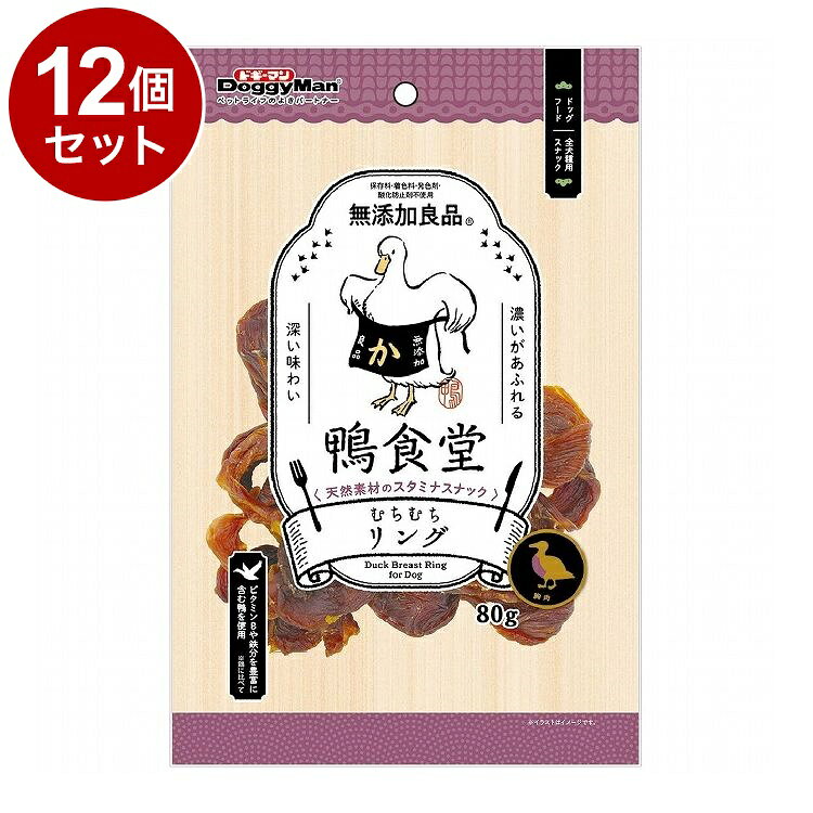 【12個セット】 ドギーマン 鴨食堂 むちむちリング 80g【送料無料】