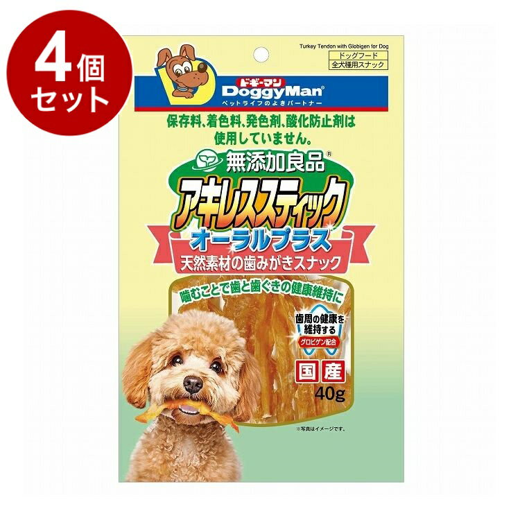 【4個セット】 ドギーマン 無添加良品 アキレススティック オーラルプラス 40g【送料無料】