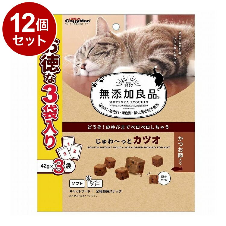 【12個セット】 ドギーマン キャティーマン 無添加良品 じゅわ~っとカツオ かつお節入り 42g×3袋【送料..