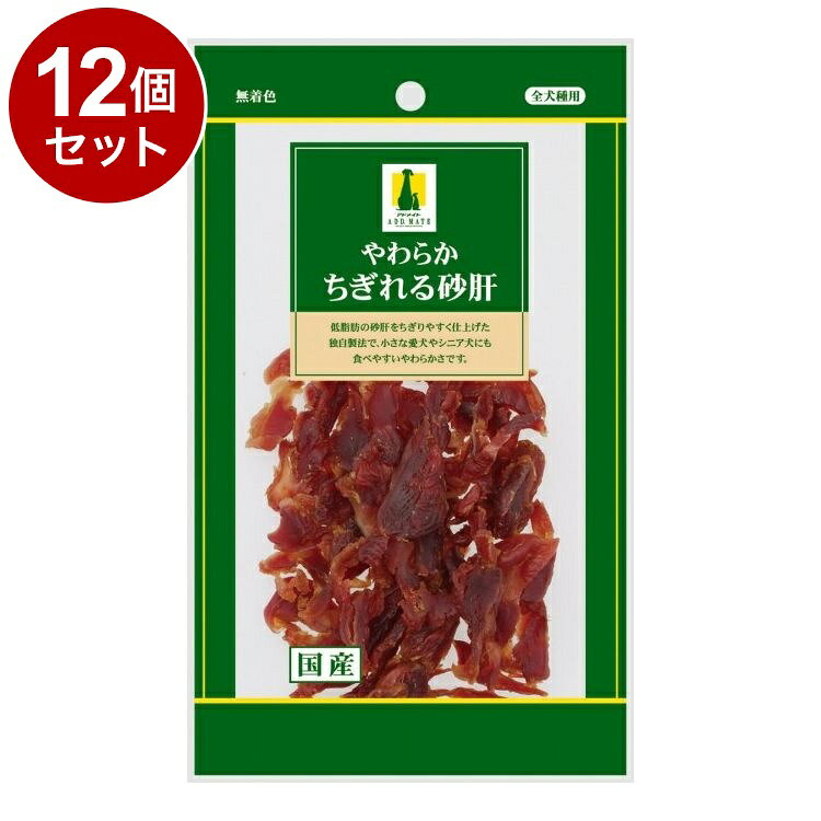 【商品説明】・生後3か月から食べられる食物繊維豊富なさつまいもの入った、ボーロです。・体にうれしい「オリゴ糖」配合・小麦粉、砂糖不使用・北海道産の馬鈴薯でんぷんを使用・合成着色料、保存料無添加○原材料鶏砂ぎも、食塩、ソルビトール、グリセリン、プロピレングリコール、発色剤(亜硝酸Na)○賞味／使用期限(未開封)12ヶ月※仕入れ元の規定により3ヶ月以上期限の残った商品のみ出荷致します○保管方法別途パッケージに記載○原産国日本○メーカー名株式会社ペティオADD.MATE営業部【送料について】北海道、沖縄、離島は送料を頂きます。