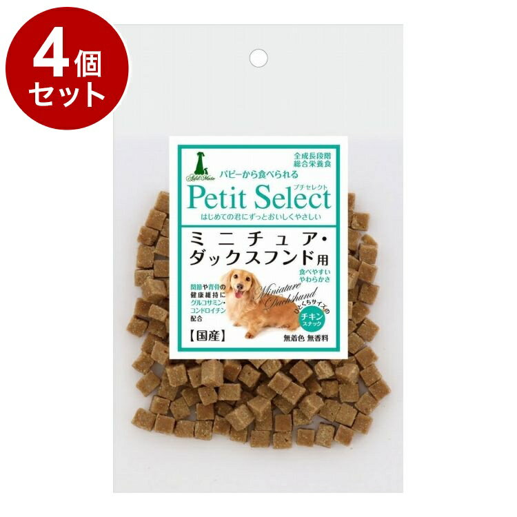 【4個セット】 アドメイト プチセレクト ミニチュア・ダックス用 80g