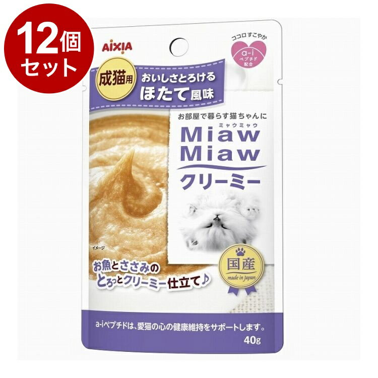 【商品説明】丸鶏のうまみがしみ込んだだしで鶏ささみのフレークをじっくり煮込んだ味わい豊かな国産品。○原材料魚介類(マグロ、カツオ、ホタテエキス、フィッシュペプチド)、鶏ササミ、でん粉類、オリゴ糖、乳加工品、増粘多糖類、ビタミンE○賞味／使用期限(未開封)24ヶ月○保管方法・直射日光や高温多湿を避け、早めにお与えください。○原産国日本○メーカー名アイシア株式会社【送料について】北海道、沖縄、離島は送料を頂きます。