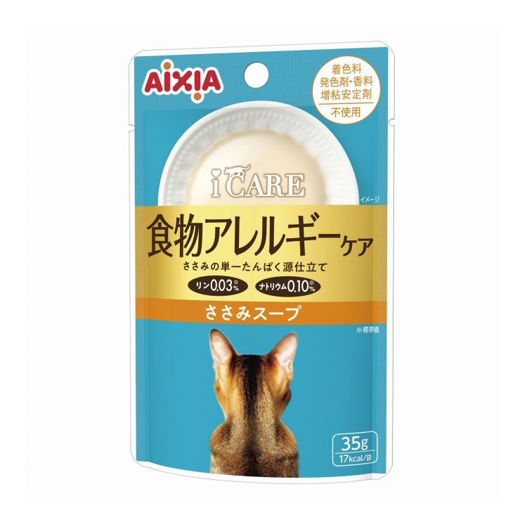 アイシア i CARE 食物アレルギーケア ささみスープ 35g