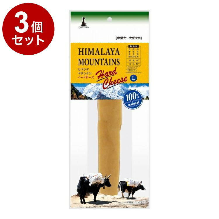 【3個セット】 アドメイト ヒマラヤマウンテン ハードチーズ L【送料無料】