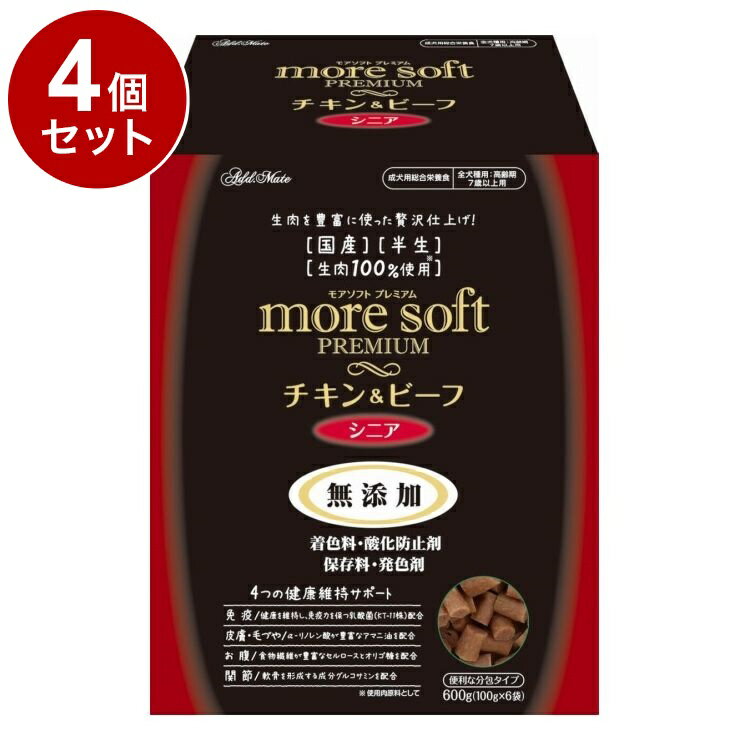 【4個セット】 アドメイト モアソフト more soft プレミアム チキン&ビーフ シニア 600g【送料無料】(4)
