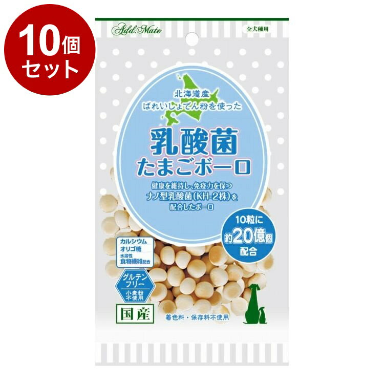 【10個セット】 アドメイト 乳酸菌 たまごボーロ 50g【送料無料】