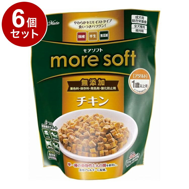 【6個セット】 アドメイト モアソフト more soft チキンアダルト 600g【送料無料】