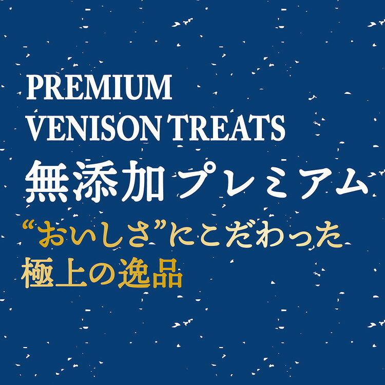 【4個セット】 アドメイト 無添加プレミアム 鹿肉ジャーキー 30g【送料無料】