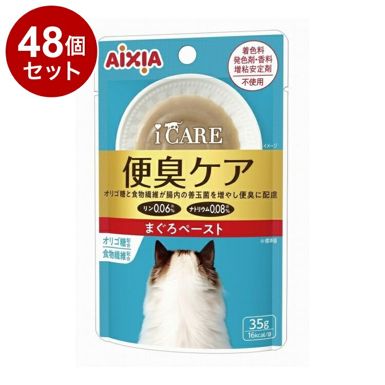 Mature Cat - 【48個セット】 アイシア i CARE 便臭ケア まぐろペースト 35g【送料無料】