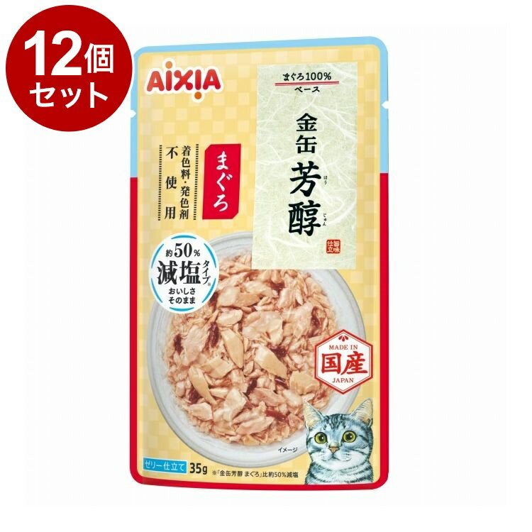 Cat - 【12個セット】 アイシア 金缶 芳醇 減塩タイプ まぐろ 35g