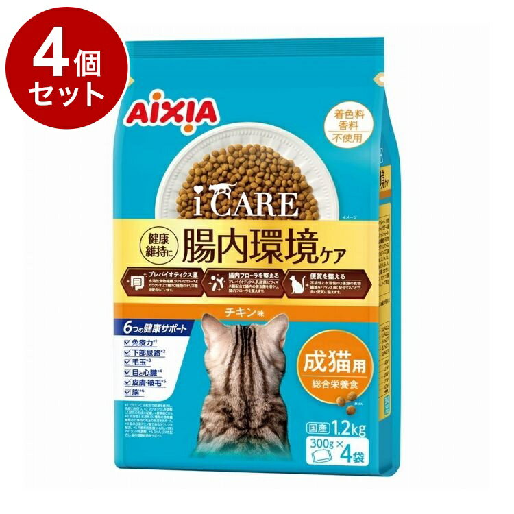 【4個セット】 アイシア i CARE キャットドライ 成猫用 チキン味 1.2kg【送料無料】