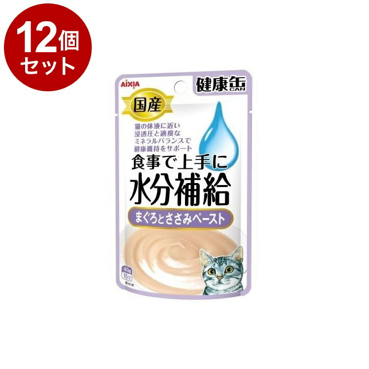 【12個セット】 アイシア 国産 健康缶パウチ 水分補給 まぐろとささみペースト 40g