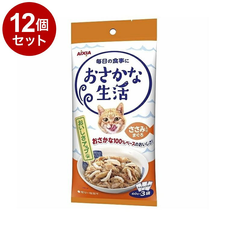 【商品説明】ベース素材はまじりっけなしのおさかな100％。おさかなのおいしさをとじこめたゼリー仕立てでオリゴ糖を配合。3袋入り。○原材料魚介類(カツオ、マグロ)、鶏ささみ、オリゴ糖、増粘多糖類、調味料、ビタミンE○賞味／使用期限(未開封)24ヶ月○保管方法・直射日光や高温多湿を避けて保管してください。開封後は冷蔵庫で保管し、早めにお与えください。○原産国タイ○メーカー名アイシア株式会社○諸注意・開封時に中身が飛び散る場合がありますのでご注意ください。・天然由来の原料を使用しているため、色合い・形状・大きさに多少バラつきがありますが、品質には問題ありません。・魚を原料としているため、骨や皮が混入することがありますのでご注意ください。【送料について】北海道、沖縄、離島は送料を頂きます。