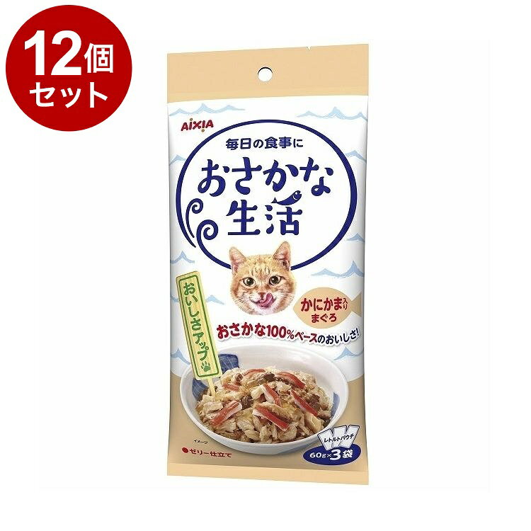 【商品説明】ベース素材はまじりっけなしのおさかな100％。おさかなのおいしさをとじこめたゼリー仕立てでオリゴ糖を配合。3袋入り。○原材料魚介類(カツオ、マグロ、かにかま)、オリゴ糖、増粘多糖類、調味料、ビタミンE○賞味／使用期限(未開封)24ヶ月○保管方法・直射日光や高温多湿を避けて保管してください。開封後は冷蔵庫で保管し、早めにお与えください。○原産国タイ○メーカー名アイシア株式会社○諸注意・開封時に中身が飛び散る場合がありますのでご注意ください。・天然由来の原料を使用しているため、色合い・形状・大きさに多少バラつきがありますが、品質には問題ありません。・魚を原料としているため、骨や皮が混入することがありますのでご注意ください。【送料について】北海道、沖縄、離島は送料を頂きます。