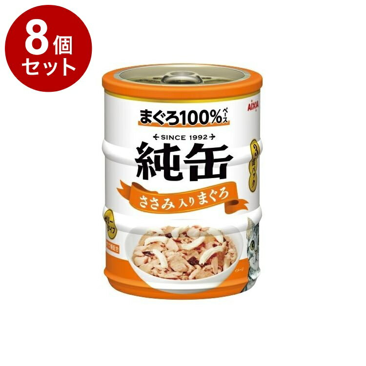 【商品説明】まぐろの白身肉と赤身肉のコンビネーションが味わえるゼリータイプ。ビタミンE配合。○原材料マグロ、鶏ささみ、オリゴ糖、増粘多糖類、ビタミンE○賞味／使用期限(未開封)36ヶ月○保管方法・直射日光や高温多湿を避け、早めにお与えください。○原産国タイ○メーカー名アイシア株式会社○諸注意・開缶時や開缶後に切り口で手を切らないようにご注意ください。・魚と鶏肉を原料としているため、骨や皮が混入することがありますのでご注意ください。・天然由来の原料を使用しているため、色合い・形状・大きさに多少ばらつきがありますが、品質に問題ありません。【送料について】北海道、沖縄、離島は送料を頂きます。