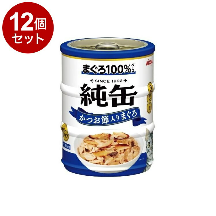 Other Wet Food - 【12個セット】 アイシア 純缶ミニ3P かつお節入りまぐろ 195g(65g×3缶)【送料無料】