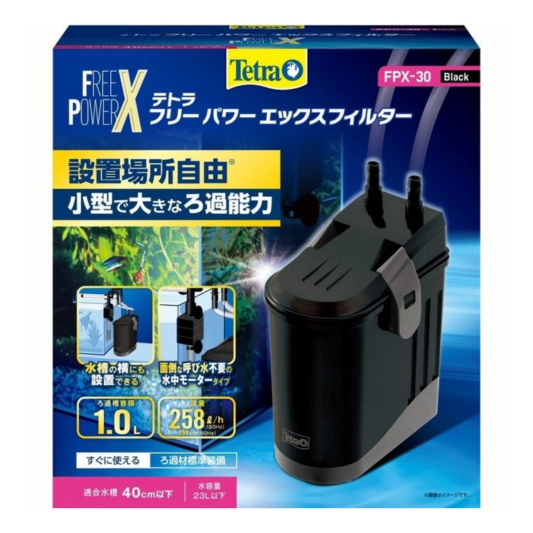 テトラ フリーパワーエックスフィルター FPX-30【送料無料】