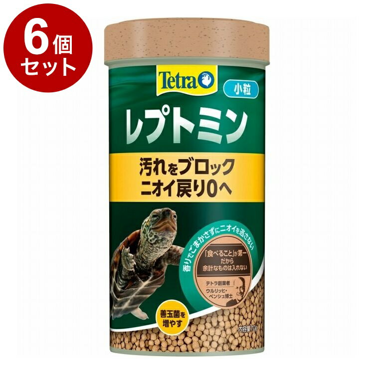【6個セット】 テトラ レプトミン 小粒 70g