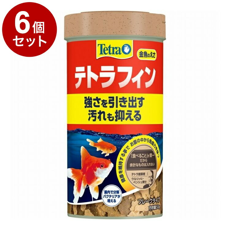 【6個セット】 テトラフィン 50g