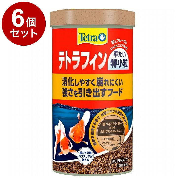 【商品説明】・粒のエサのように食べやすく、フレークのように消化しやすい形状で、たくさん食べても水を汚しにくいです。・水換えが必要になる汚れを抑える配合です。消化吸収に優れた特小粒タイプで、食べ残しや排泄物が減り、たくさん与えても水を汚しにくい配合です。・金魚の健康に必要な栄養素を厳選し、バランスよく配合されているため、金魚が健全に成長します。・魚の腸内に住んでいる善玉菌の栄養源となる成分(酵母由来のオリゴ糖やβグルカン)により、善玉菌の増殖を助け、健康維持に役立てます。・オメガ3脂肪酸やアミノ酸バランスに優れた良質なタンパク質を豊富に含み、金魚の健康を維持することで丈夫な体に保ちます。・金魚の体色を色あせさせない為に、原材料にアスタキサンチンの豊富なシュリンプミールを配合しています。・体長4〜5cm以上の金魚に最適です。○原材料フィッシュミール、穀類、植物性蛋白質、酵母、油脂、野菜類、甲殻類、藻類、ミネラル類、香料、クエン酸○賞味／使用期限(未開封)1095日※仕入れ元の規定により3ヶ月以上期限の残った商品のみ出荷致します○保管方法・開封後はフタをしっかりと閉め、賞味期限にかかわらずなるべく早く使い切ってください。・直射日光や高温多湿を避け、冷暗所に保管してください。・子供や認知症の方が誤って食べないように手の届かない所に置いてください。○原産国ドイツ○メーカー名スペクトラムブランズジャパン株式会社【取り寄せ品のご注意事項（ご注文前にご確認ください）】・本商品は原則注文後のキャンセルはお受けできません。・本商品と他商品で同梱注文をいただき、仮に他商品が完売等でご用意できない場合でも本商品は発送させていただきます。・本商品を複数（2点以上）注文いただき、完売等で注文数のご用意できない場合でもご用意できた数量は発送させていただきます。【送料について】北海道、沖縄、離島は送料を頂きます。