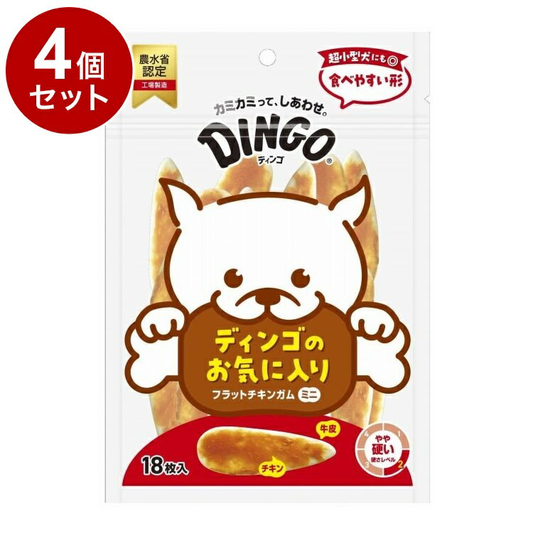 【4個セット】 ディンゴ フラットチキンガムミニ 18枚入