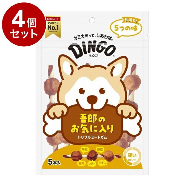 【4個セット】 ディンゴ トリプルミートガム 5本入