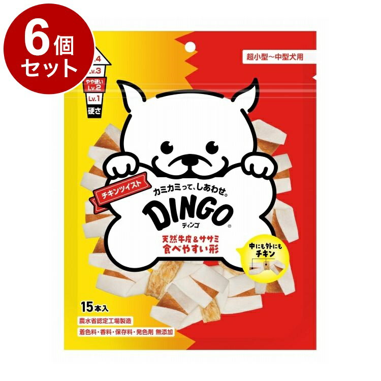 【6個セット】 ディンゴ チキンツイスト 15本入【送料無料】