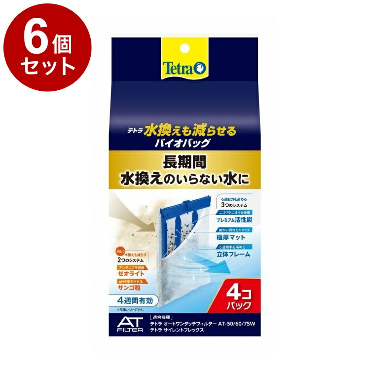 【商品説明】・手を汚さずにワンタッチで交換できます。・独自の構造が物理、生物、吸着の高性能トリプルろ過を実現します。・アンモニアまでも吸着。・PHの低下を抑え水の鮮度を保ちます。○材質活性炭、ゼオライト、サンゴ粒、フロスウール、プラスチック○メーカー名スペクトラムブランズジャパン株式会社【取り寄せ品のご注意事項（ご注文前にご確認ください）】・本商品は原則注文後のキャンセルはお受けできません。・本商品と他商品で同梱注文をいただき、仮に他商品が完売等でご用意できない場合でも本商品は発送させていただきます。・本商品を複数（2点以上）注文いただき、完売等で注文数のご用意できない場合でもご用意できた数量は発送させていただきます。【送料について】北海道、沖縄、離島は送料を頂きます。