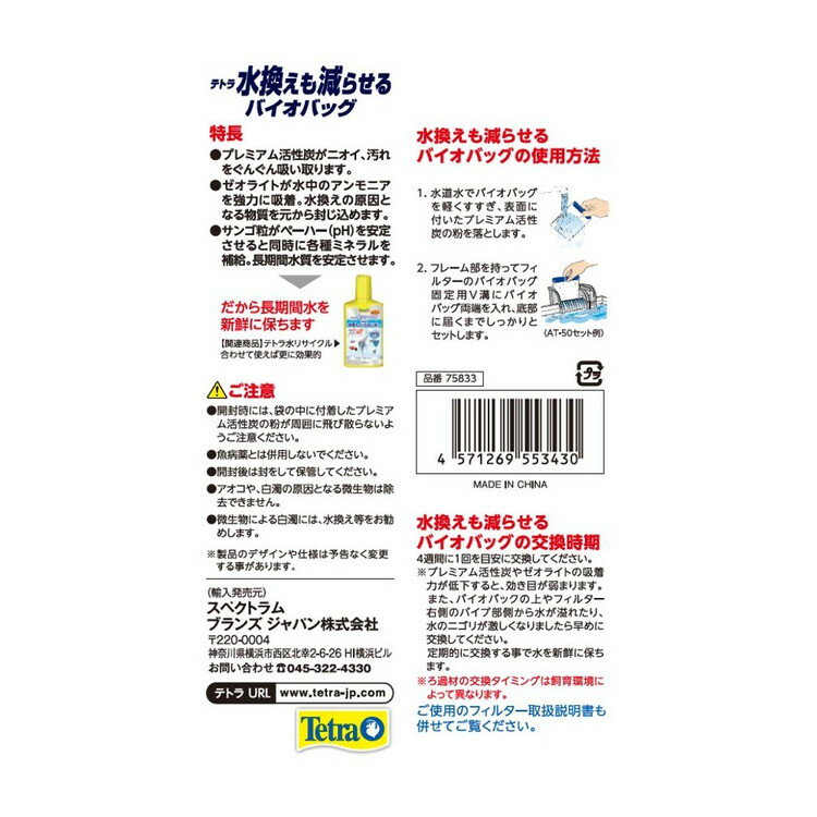 ��2�ĥ��åȡ� �ƥȥ� �崹���⸺�餻��Х����Хå� 6�ĥѥå�