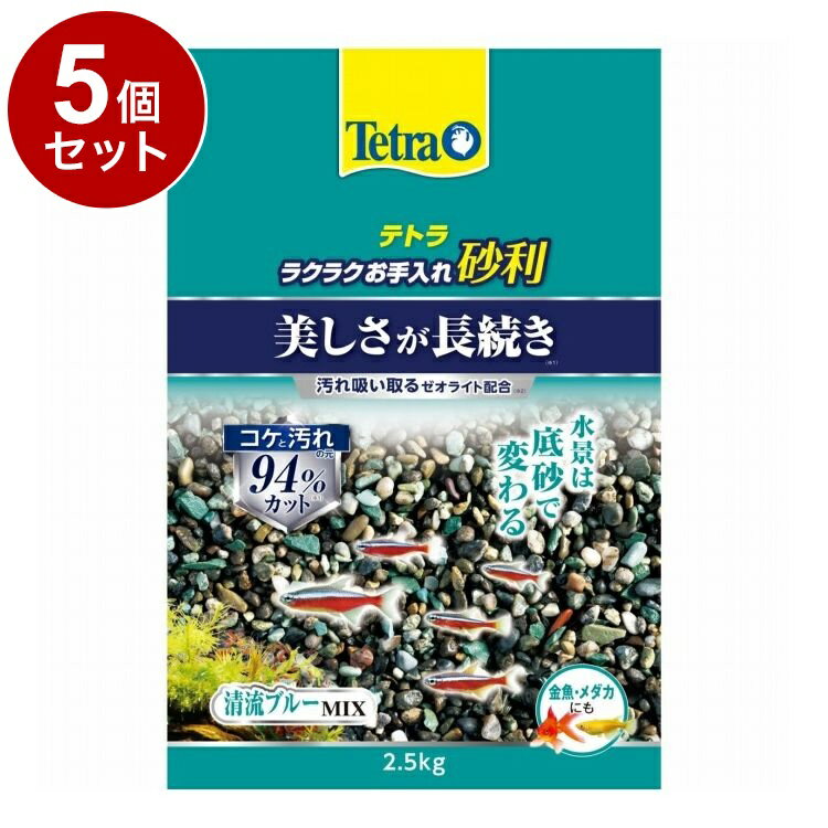 ��5�ĥ��åȡ� �ƥȥ� �饯�饯�������캽�� ��ή�֥롼�ߥå��� 2.5kg������̵����