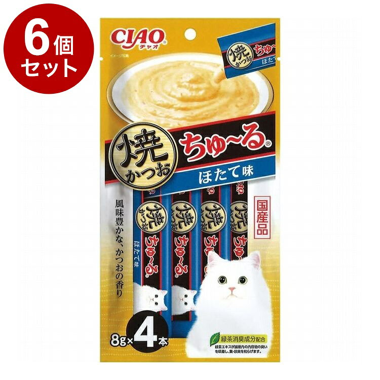 【6個セット】 CIAO 焼かつおちゅ~る ほたて味 8g×4本