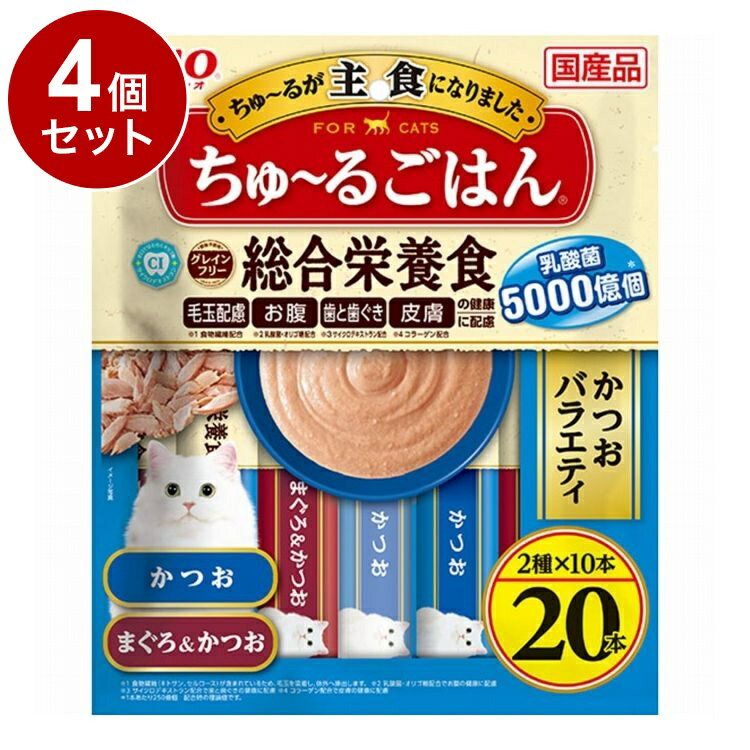 【商品説明】・猫ちゃんに必要な栄養素をバランスよく配合した総合栄養食・毛玉配慮、お腹・歯ぐき、皮膚の健康に配慮した素材を配合・2種類の味が楽しめるバラエティパック○原材料(成分)【かつお】かつお、鶏脂、かつお節エキス、糖類(オリゴ糖等)、コ...