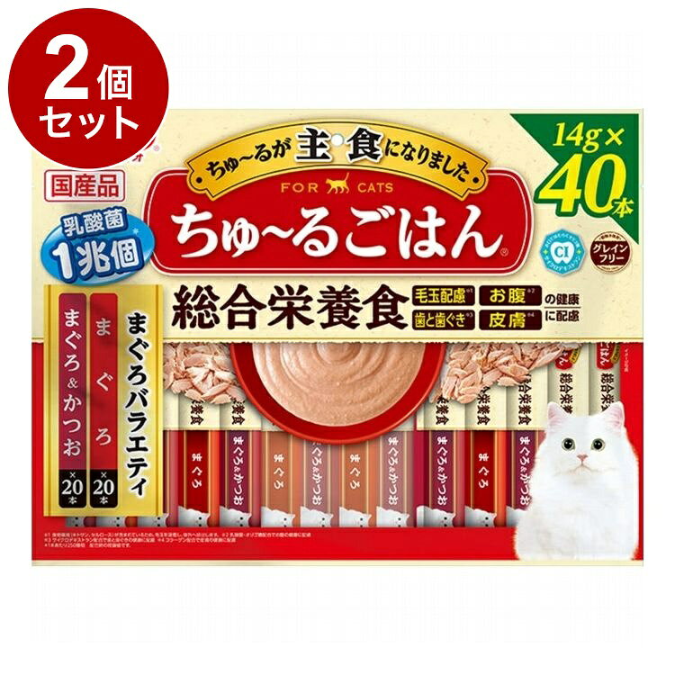 【商品説明】・猫ちゃんに必要な栄養素をバランスよく配合した総合栄養食・毛玉配慮、お腹・歯ぐき、皮膚の健康に配慮した素材を配合・2種類の味が楽しめるバラエティパック○原材料(成分)【まぐろ】まぐろ、鶏脂、まぐろエキス、タンパク加水分解物、糖類(オリゴ糖等)、コラーゲンペプチド、サイクロデキストラン、殺菌乳酸菌、植物性油脂、増粘安定剤(加工でん粉、増粘多糖類)、ミネラル類(Ca、Cu、Mn、Zn、I、Fe、Na、P、Cl、K)、キトサン、セルロース、ビタミン類(A、E、B1、B2、B6、K、コリン、ビオチン、葉酸、パントテン酸)、調味料(アミノ酸)、タウリン【まぐろ＆かつお】まぐろ、かつお、鶏脂、かつお節エキス、糖類(オリゴ糖等)、コラーゲンペプチド、サイクロデキストラン、殺菌乳酸菌、植物性油脂、増粘安定剤(加工でん粉、増粘多糖類)、ミネラル類(Ca、Cu、Mn、Zn、I、Fe、Na、P、Cl、K)、キトサン、セルロース、ビタミン類(A、E、B1、B2、B6、K、コリン、ビオチン、葉酸、パントテン酸)、調味料(アミノ酸)、タウリン○賞味／使用期限(未開封)730日○保存方法・お使い残りが出た場合は、他の容器に移し替えて冷蔵庫に入れ早めにお与えください。・袋の誤飲にご注意ください。・何らかの異常に気づかれた場合は早めに獣医師に相談することをおすすめします。○給与方法・ドライフードと併用する場合は本製品4本につきドライフードを約13g減らしてください。本製品のみを与える場合は愛猫の体重に応じて商品記載の表を目安に1日2回に分けてお与えください。○原産国日本○メーカー名いなばペットフード 株式会社【取り寄せ品のご注意事項（ご注文前にご確認ください）】・本商品は原則注文後のキャンセルはお受けできません。・本商品と他商品で同梱注文をいただき、仮に他商品が完売等でご用意できない場合でも本商品は発送させていただきます。・本商品を複数（2点以上）注文いただき、完売等で注文数のご用意できない場合でもご用意できた数量は発送させていただきます。【送料について】北海道、沖縄、離島は送料を頂きます。LINK単品2個セット3個セット4個セット