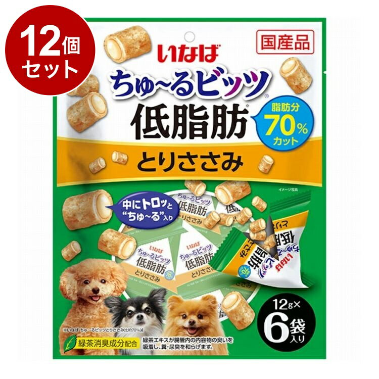 Other - 【12個セット】 ちゅ~るビッツ 低脂肪 とりささみ 12g×6袋【送料無料】