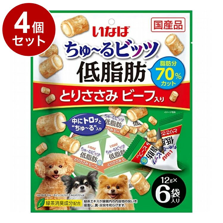 【4個セット】 ちゅ~るビッツ 低脂肪 とりささみ ビーフ入り 12g×6袋