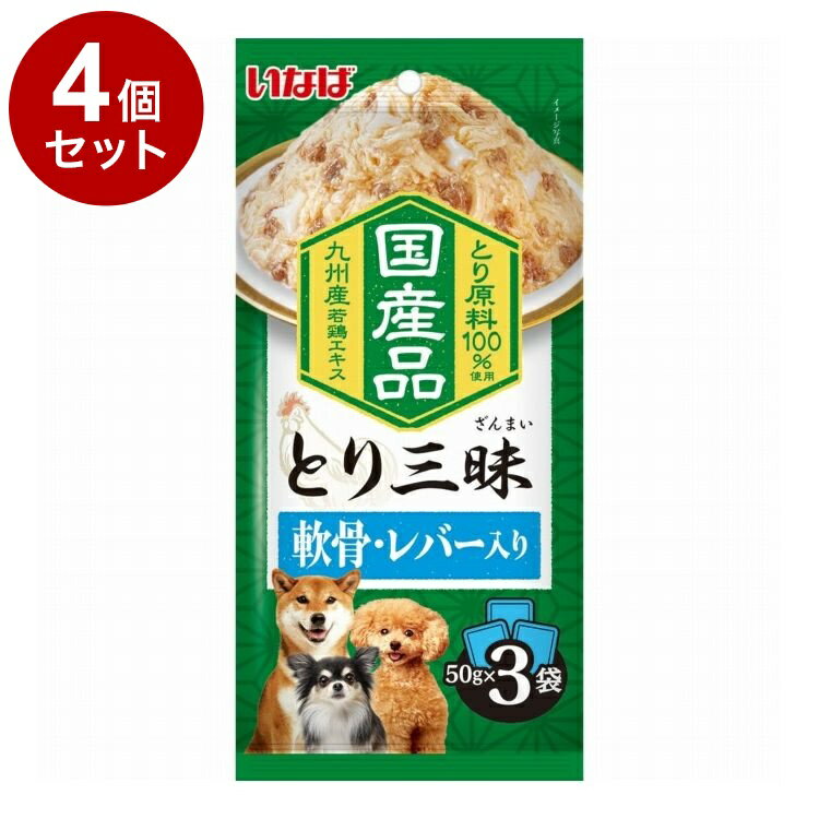 Mature Dog - 【4個セット】 とり三昧 軟骨・レバー入り 50g×3袋