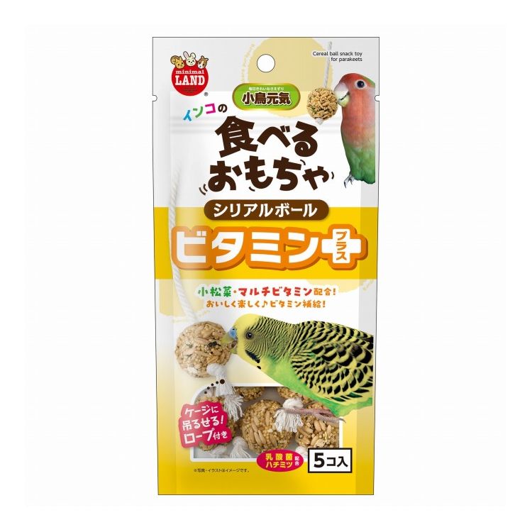 マルカン インコのシリアルボール ビタミンプラス 5個