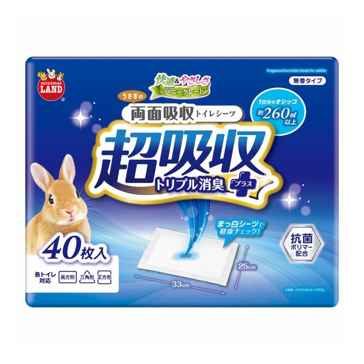 マルカン うさぎの両面吸収トイレシーツ 40枚