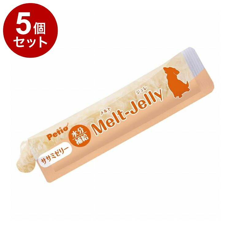 【5個セット】 ペティオ メルトジュレ ForDog 水分補給 ササミゼリー乳酸菌入り 10本