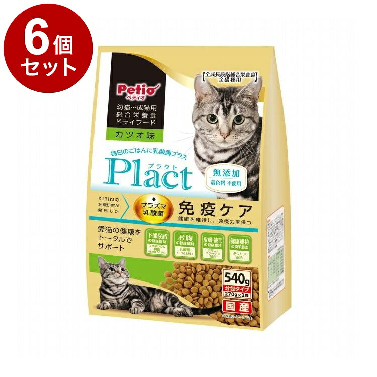 【商品説明】・Plactはペットの健康を考えて乳酸菌をプラスしたブランドです。・プラズマ乳酸菌による免疫ケアに加えて、愛猫の健康をトータルでサポート！・下部尿路、お腹、皮膚・被毛ケア。・タウリン配合。・着色料無添加。・香り豊かなカツオ味。・便利な2袋分包。〇原材料(成分)穀類(とうもろこし・コーングルテンミール・小麦粉等)、肉類(チキンミール・チキンレバーパウダー・ビーフパウダー・ささみパウダー等)、動物性油脂、魚介類(魚粉・フィッシュエキス・かつお粉末・まぐろ粉末・白身魚ミール等)、おから、殺菌乳酸菌(プラズマ乳酸菌・EC-12株)、オリゴ糖、アマニ、コラーゲン、ミネラル類(Na・Cl・K・Ca・P・Zn・Fe・Mn・Cu・Co・I)、ビタミン類(A・B1・B2・B6・B12・C・D3・E・K3・コリン・ニコチン酸・パントテン酸・葉酸・ビオチン)、アミノ酸類(メチオニン・リジン・トリプトファン・タウリン)、酸化防止剤(VE・ハーブ抽出物)〇賞味/使用期限(未開封)547日※仕入れ元の規定により3ヶ月以上期限の残った商品のみ出荷致します。〇保管方法※直射日光・高温多湿の場所をさけて保存してください。※内袋開封後は必ず封をして保存し、賞味期限に関わらずなるべく早くお与えください。〇給与方法※愛猫の健康状態、年齢、運動量を考慮したうえでパッケージ記載の給与量を標準に数回に分けてお与えください。※別の容器に新鮮な水をたっぷり用意してあげてください。※フードを切り替える場合は、今までの食事に少量まぜて、少しずつ量を増やしながら1〜2週間で切り替えてください。※幼猫期：生後30〜50日になったらぬるま湯で柔らかくして徐々に与え始めてください。※妊娠期：通常の1.2倍を目安にお与えください。※授乳期：特に栄養を必要とする時期なので、食べるだけお与えください。〇原産国日本〇メーカー名株式会社ペティオ【取り寄せ品のご注意事項（ご注文前にご確認ください）】・本商品は原則注文後のキャンセルはお受けできません。・本商品と他商品で同梱注文をいただき、仮に他商品が完売等でご用意できない場合でも本商品は発送させていただきます。・本商品を複数（2点以上）注文いただき、完売等で注文数のご用意できない場合でもご用意できた数量は発送させていただきます。【送料について】北海道、沖縄、離島は送料を頂きます。